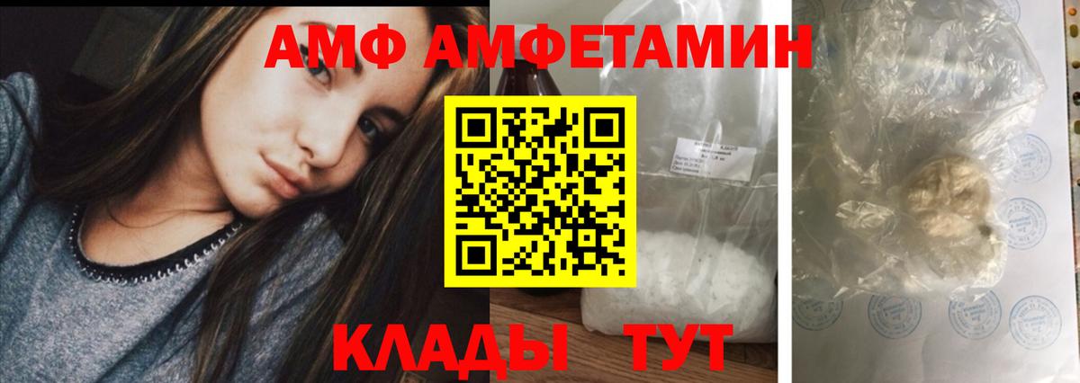 Острогожск  Amphetamine Розовый  Amphetamine  Вход с VPN 