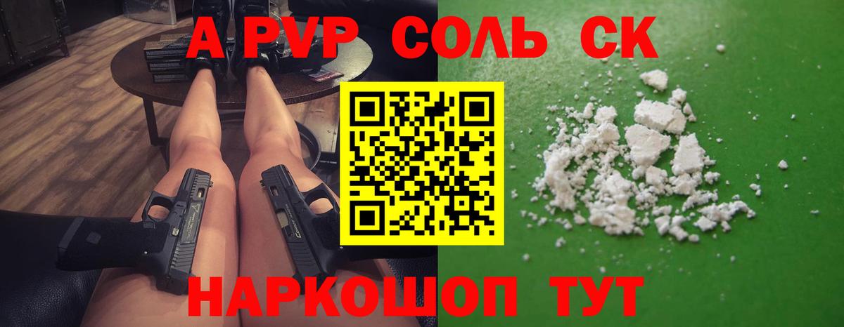 как найти закладки  Вход с VPN  APVP Соль  Alpha-PVP  APVP крисы CK  Острогожск  А ПВП мука 