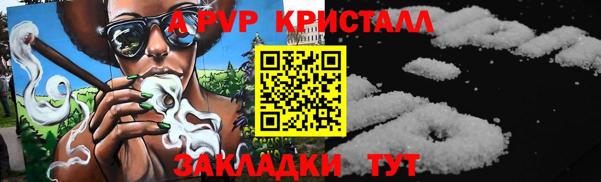 A PVP VHQ Острогожск