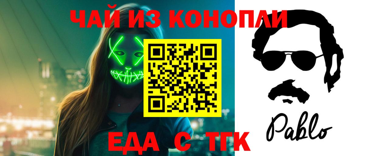 Canna-Cookies марихуана  Вход с VPN  Острогожск 