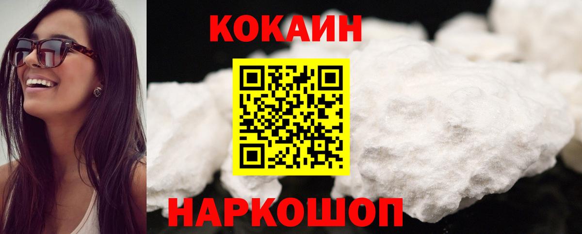 Острогожск  КОКАИН 98%  КОКАИН  Вход с VPN  Cocaine Колумбийский 
