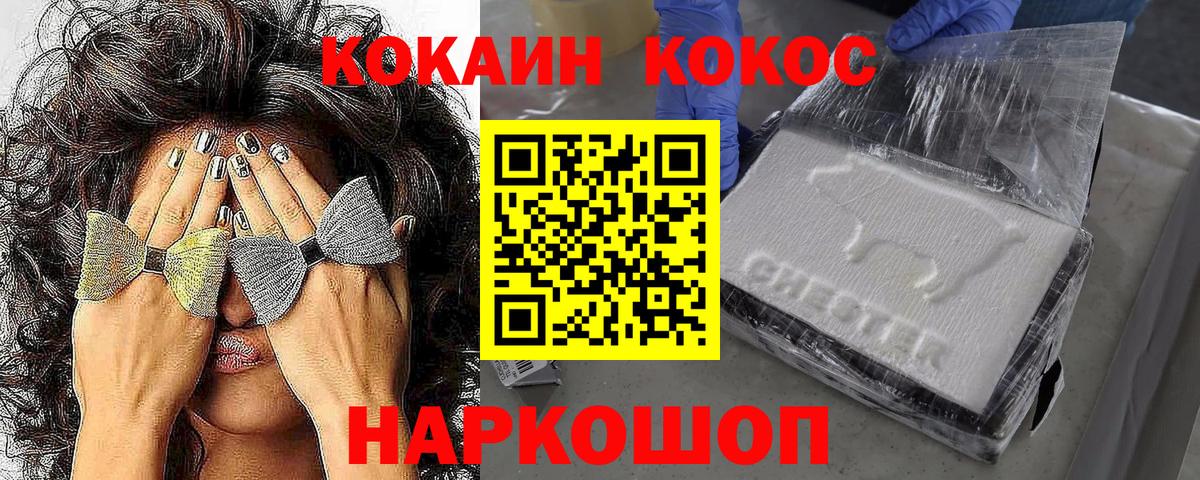 Кокаин Columbia Острогожск