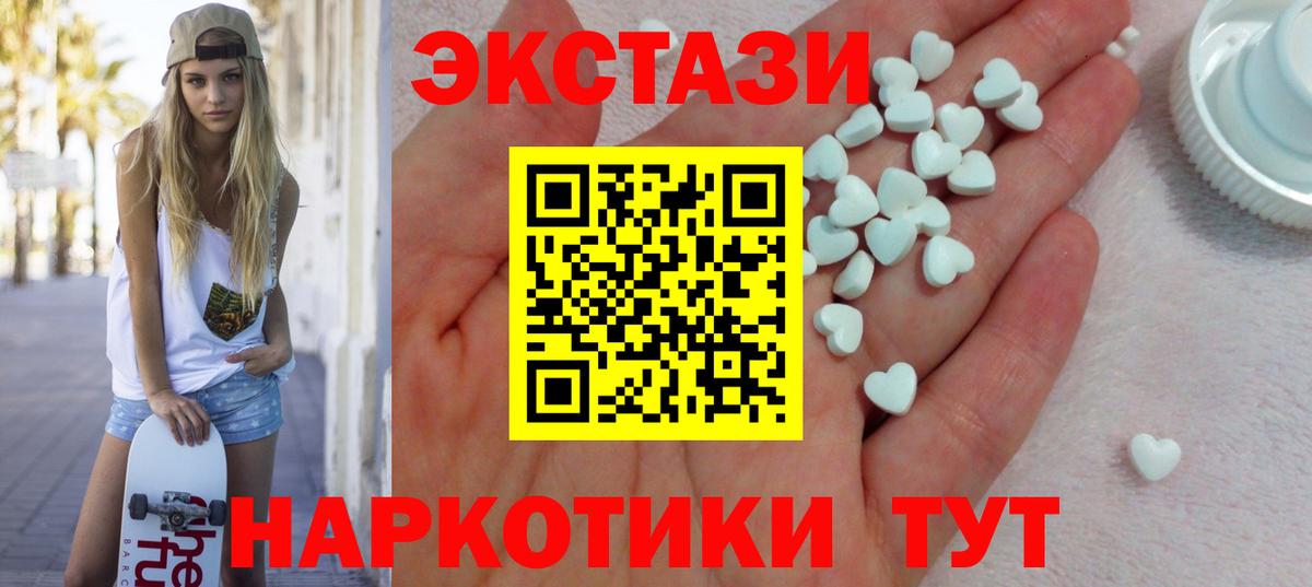 Экстази MDMA Острогожск