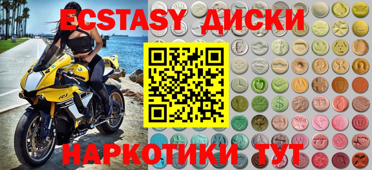 Ecstasy DUBAI  Ecstasy  Острогожск  Вход с VPN  Ecstasy 99% 