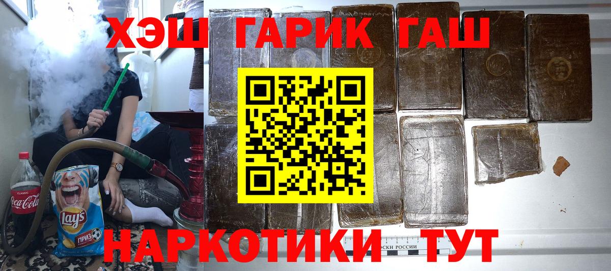 Гашиш гашик  купить закладку  Острогожск  Вход с VPN  Гашиш Изолятор 