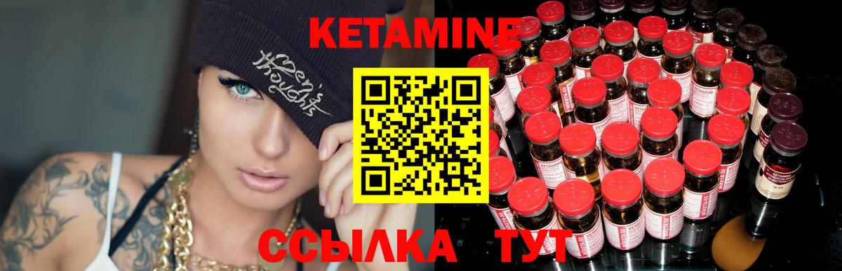 КЕТАМИН ketamine  Вход с VPN  КЕТАМИН ketamine  Острогожск 