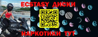 ECSTASY Сланцы