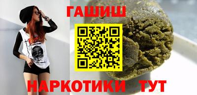 синтетический гашиш Славянск-на-Кубани