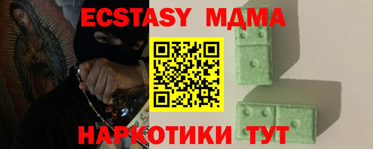 MDMA молли Острогожск