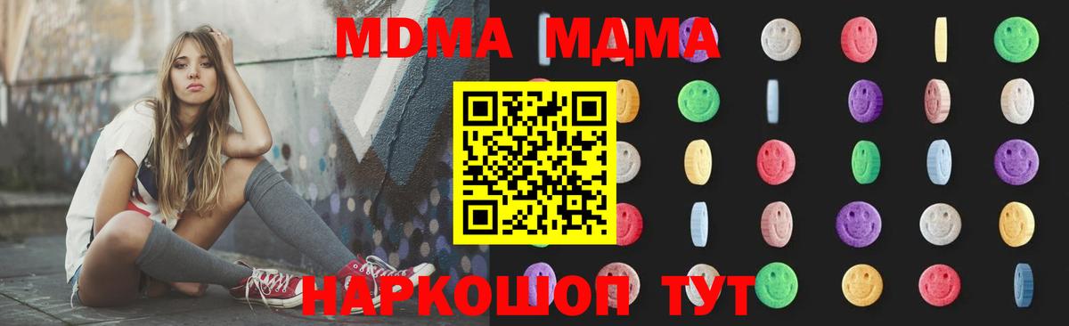Острогожск  MDMA VHQ  MDMA  MDMA молли  Вход с VPN 