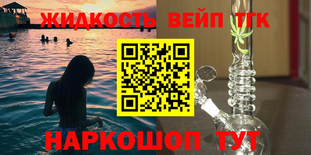Дистиллят ТГК вейп  Вход с VPN  mega ссылка  Острогожск 