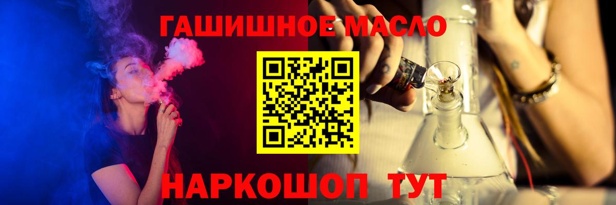 ТГК вейп Острогожск